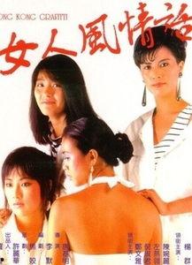 女人风情话,女人心语