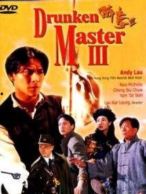 醉拳3,江湖风云再起，笑傲武林巅峰