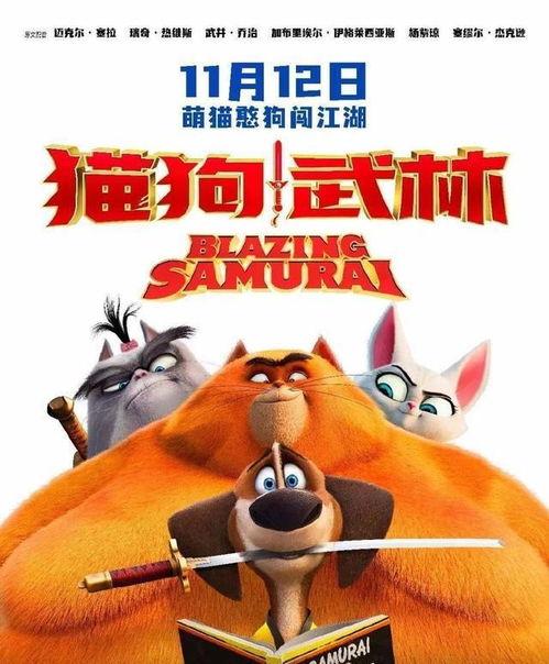 猫狗武林,江湖恩怨，喵星人与汪星人的传奇对决