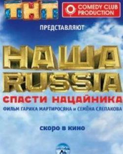 我们的俄罗斯：金蛋的命运,金蛋命运的传奇与启示