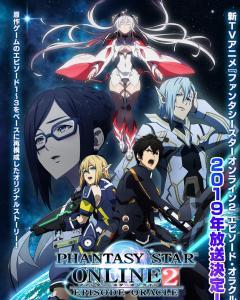 梦幻之星Online2 EPISODE ORACLE,奇幻冒险，揭开神秘预言之旅